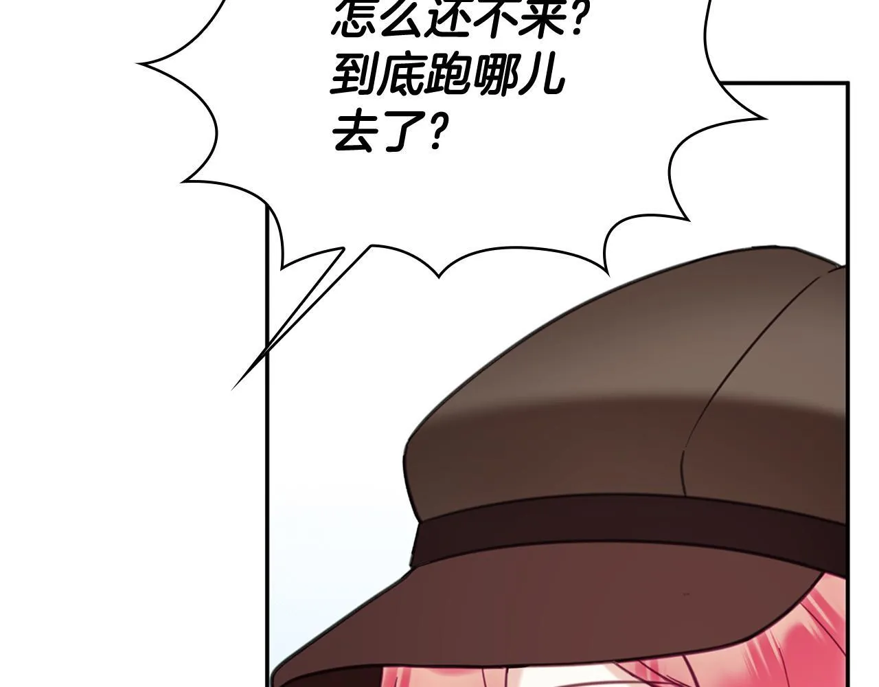 第72话 改变人生 第144页