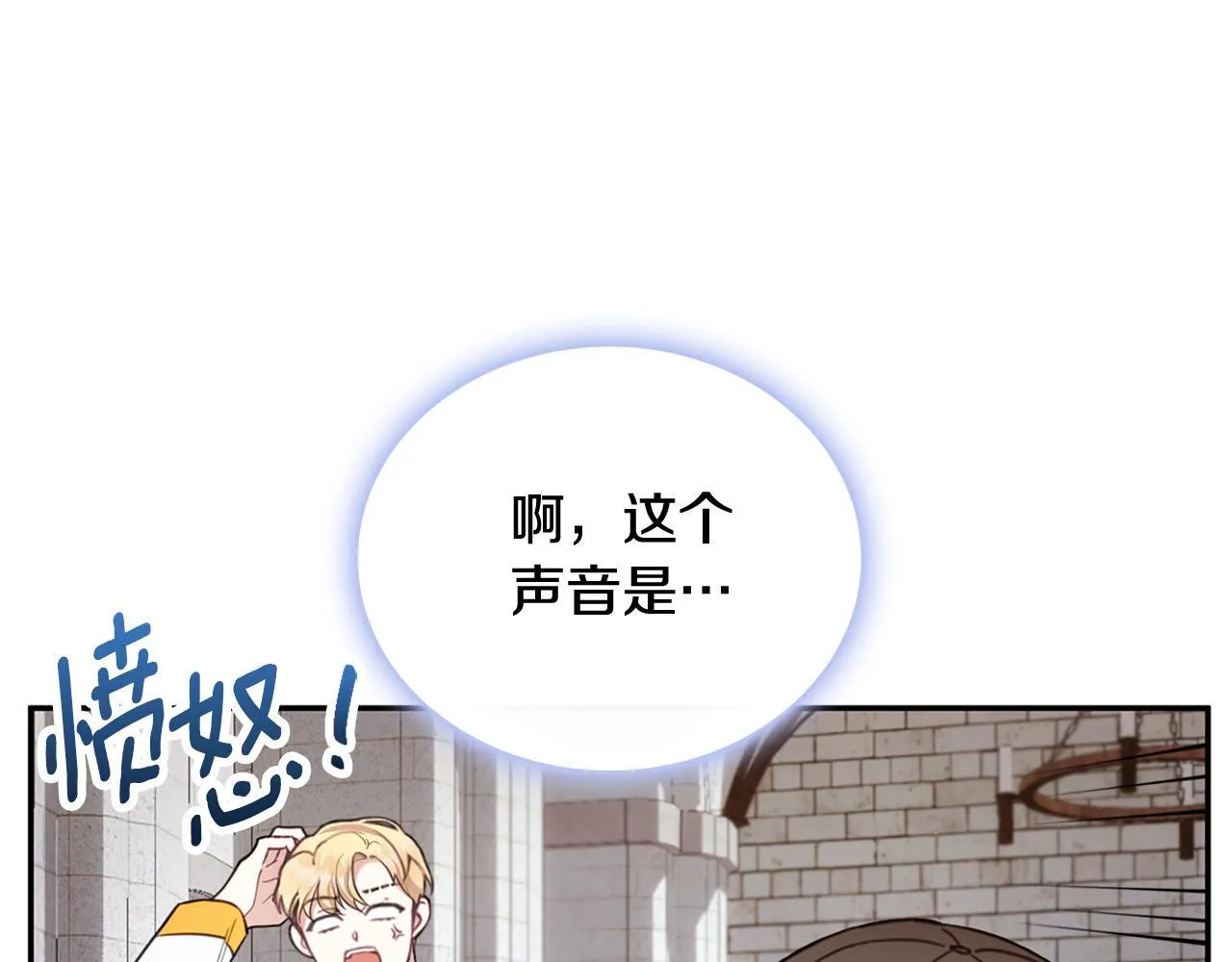 第72话 改变人生 第147页