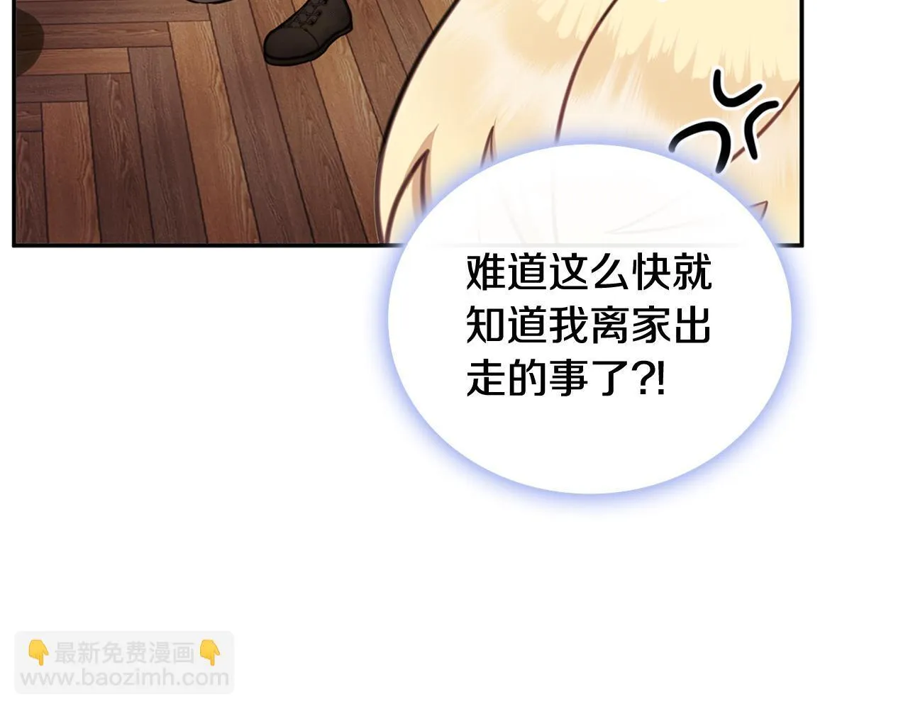 第72话 改变人生 第151页