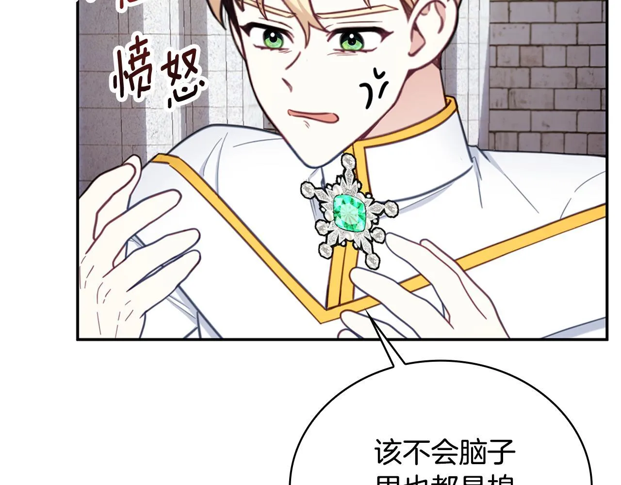 第72话 改变人生 第153页