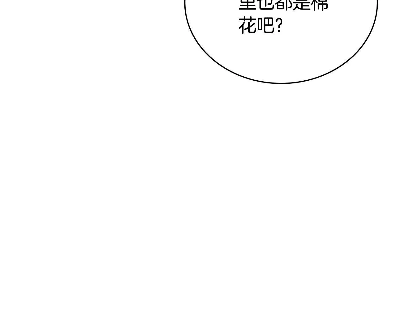 第72话 改变人生 第154页