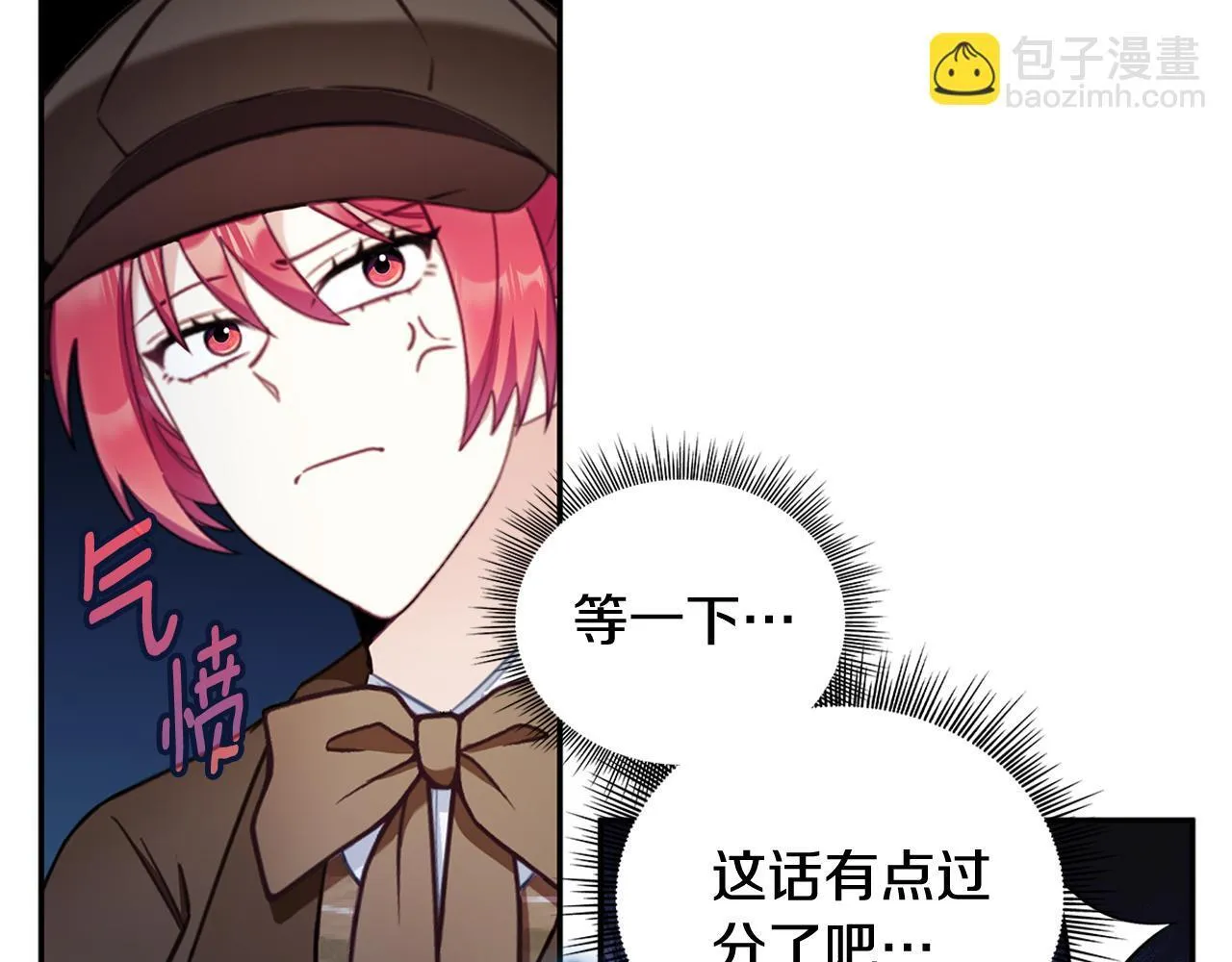 第72话 改变人生 第156页