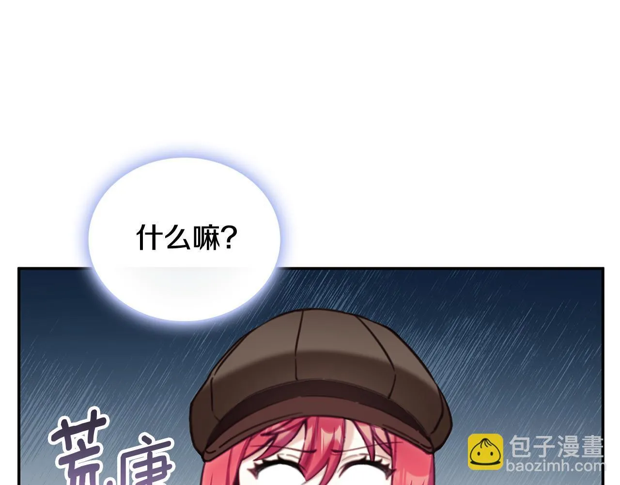 第72话 改变人生 第162页