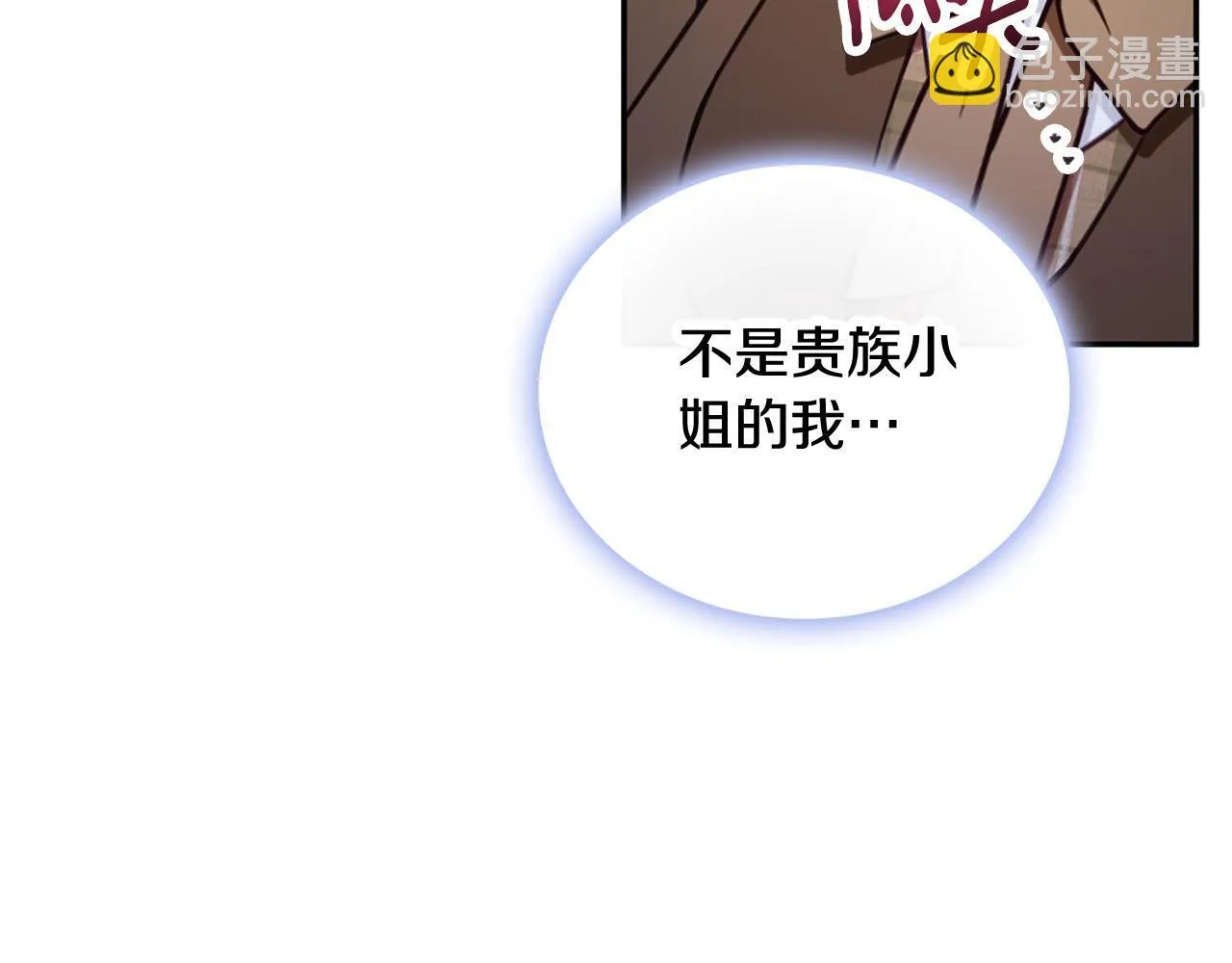 第72话 改变人生 第167页