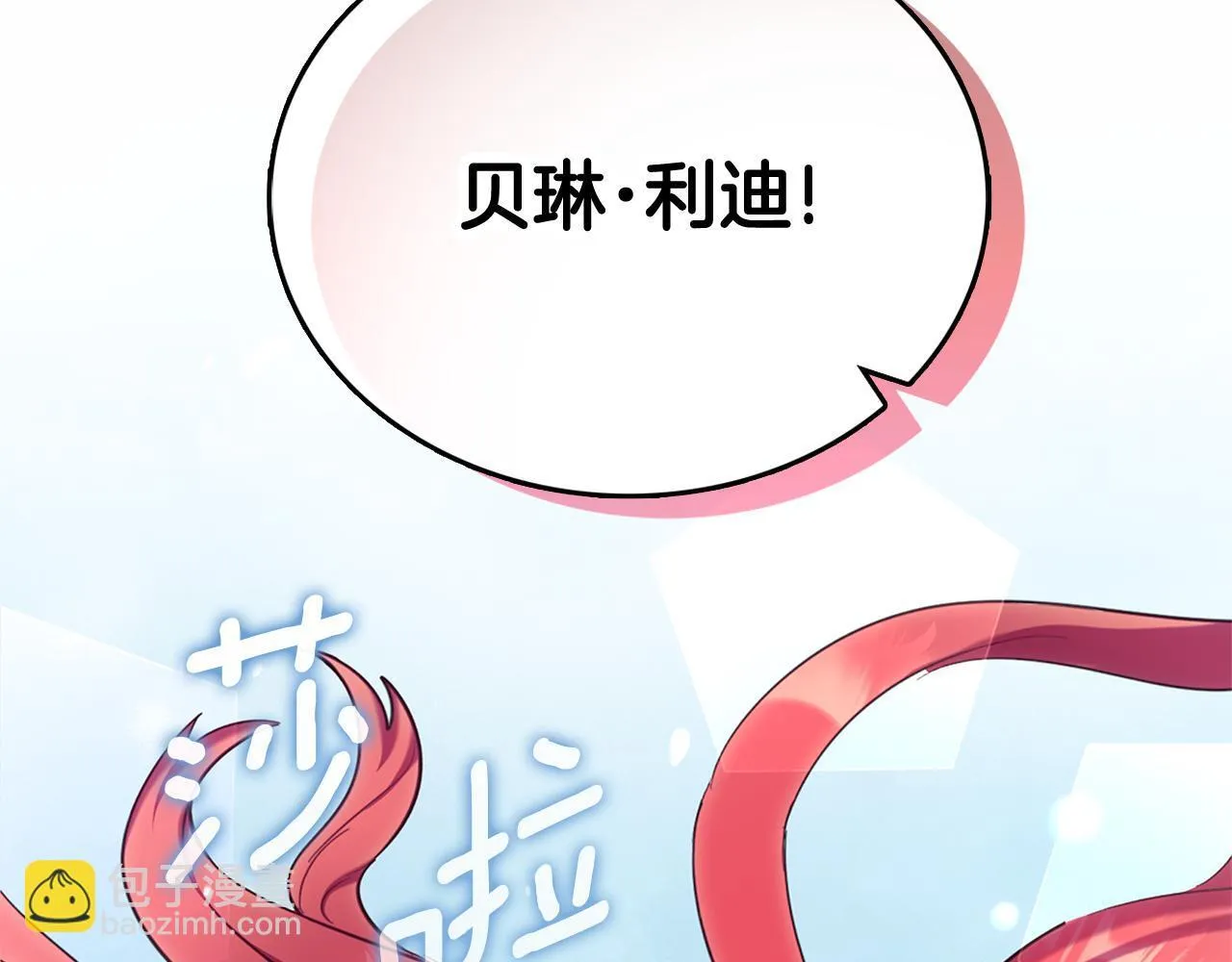 第72话 改变人生 第171页