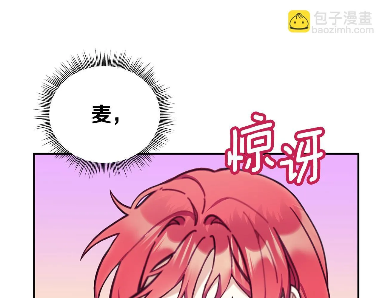 第72话 改变人生 第176页