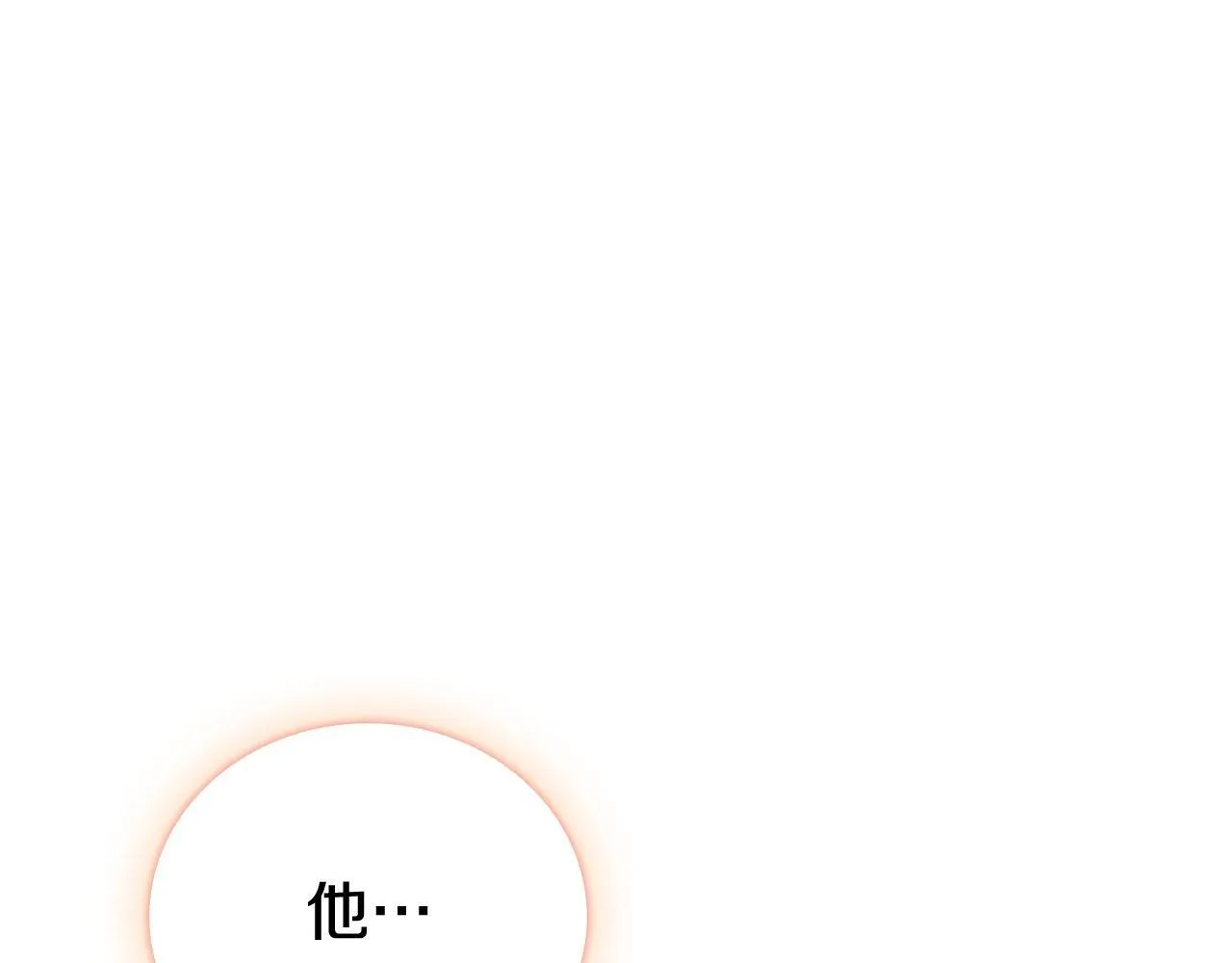 第73话 因为爱你 第10页