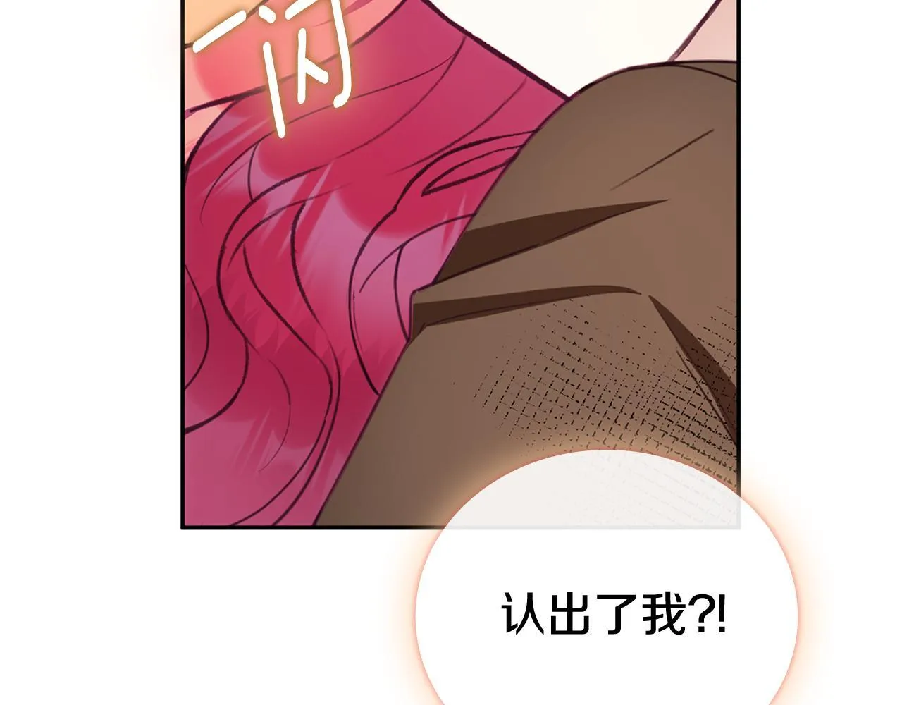 第73话 因为爱你 第12页