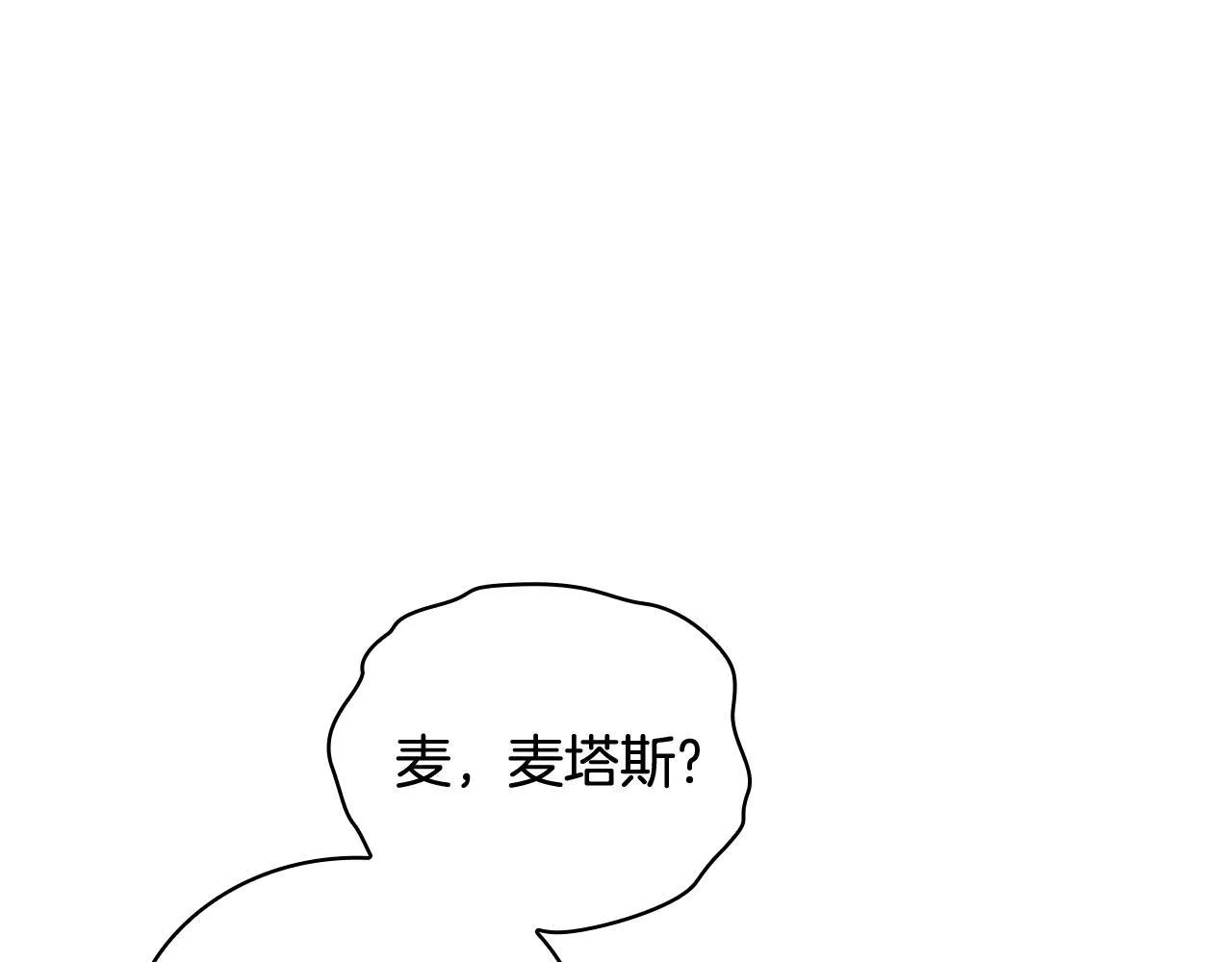 第73话 因为爱你 第14页
