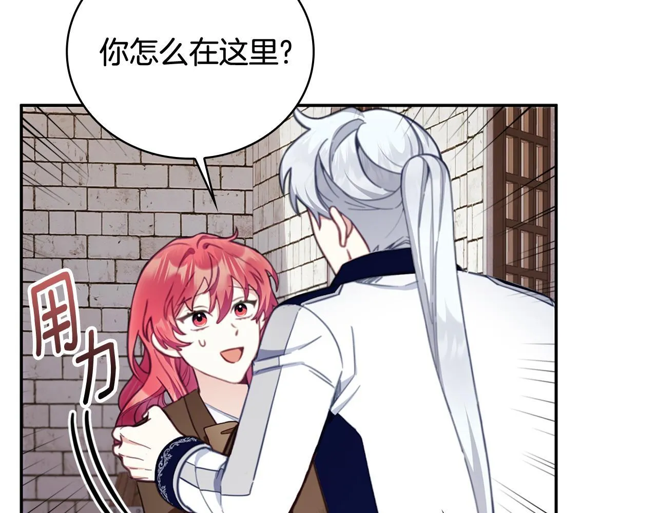 第73话 因为爱你 第15页
