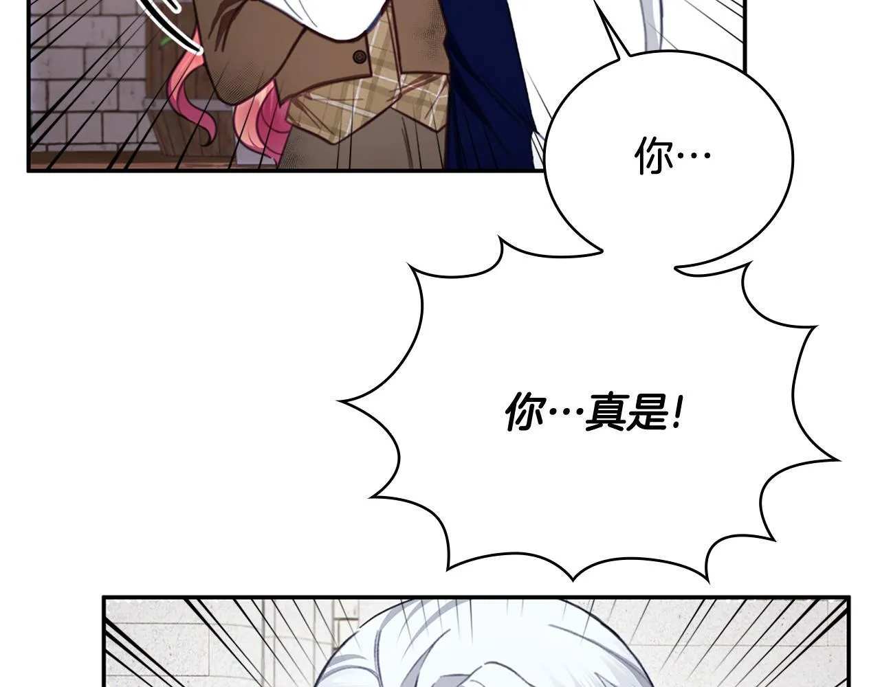 第73话 因为爱你 第16页