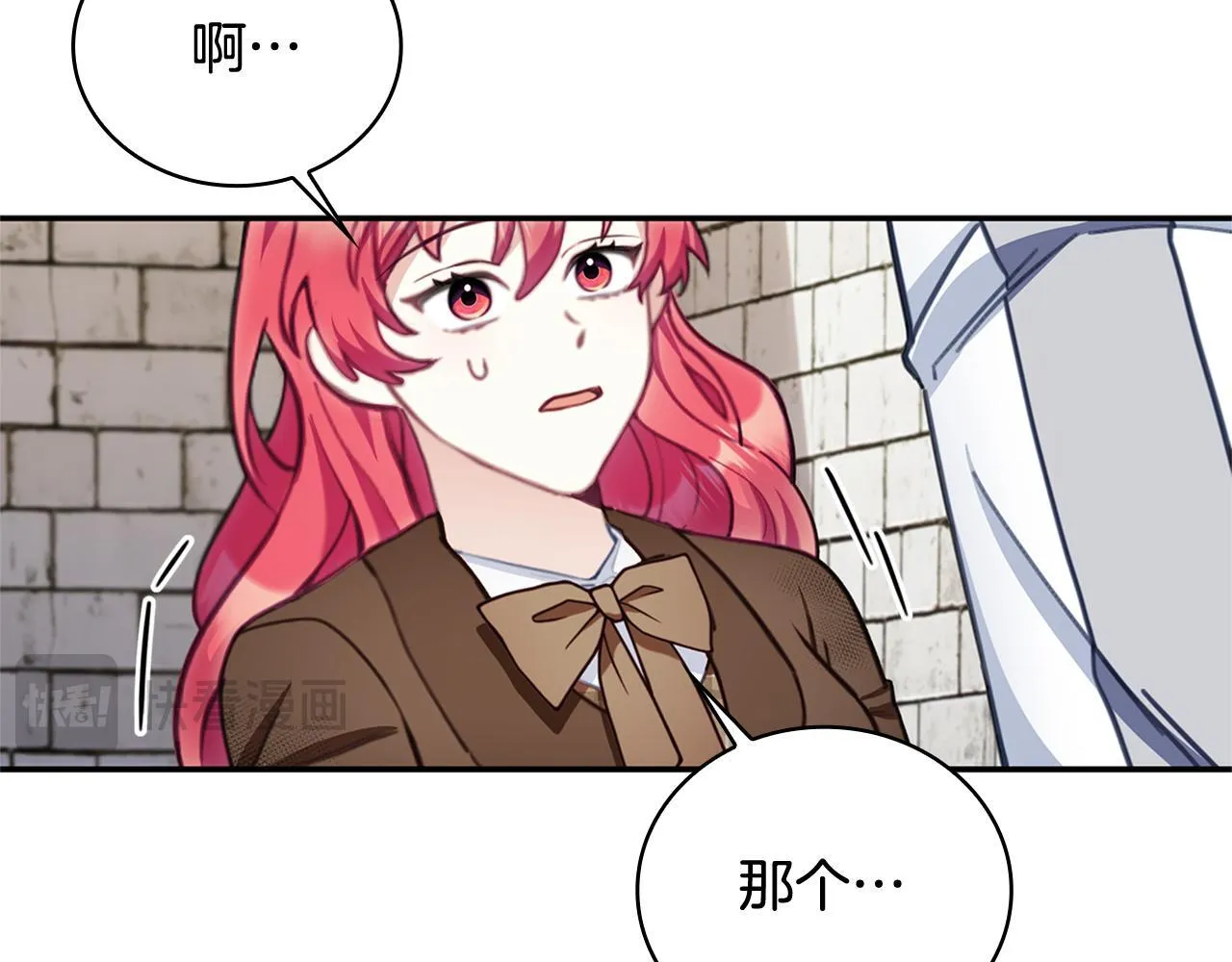 第73话 因为爱你 第20页