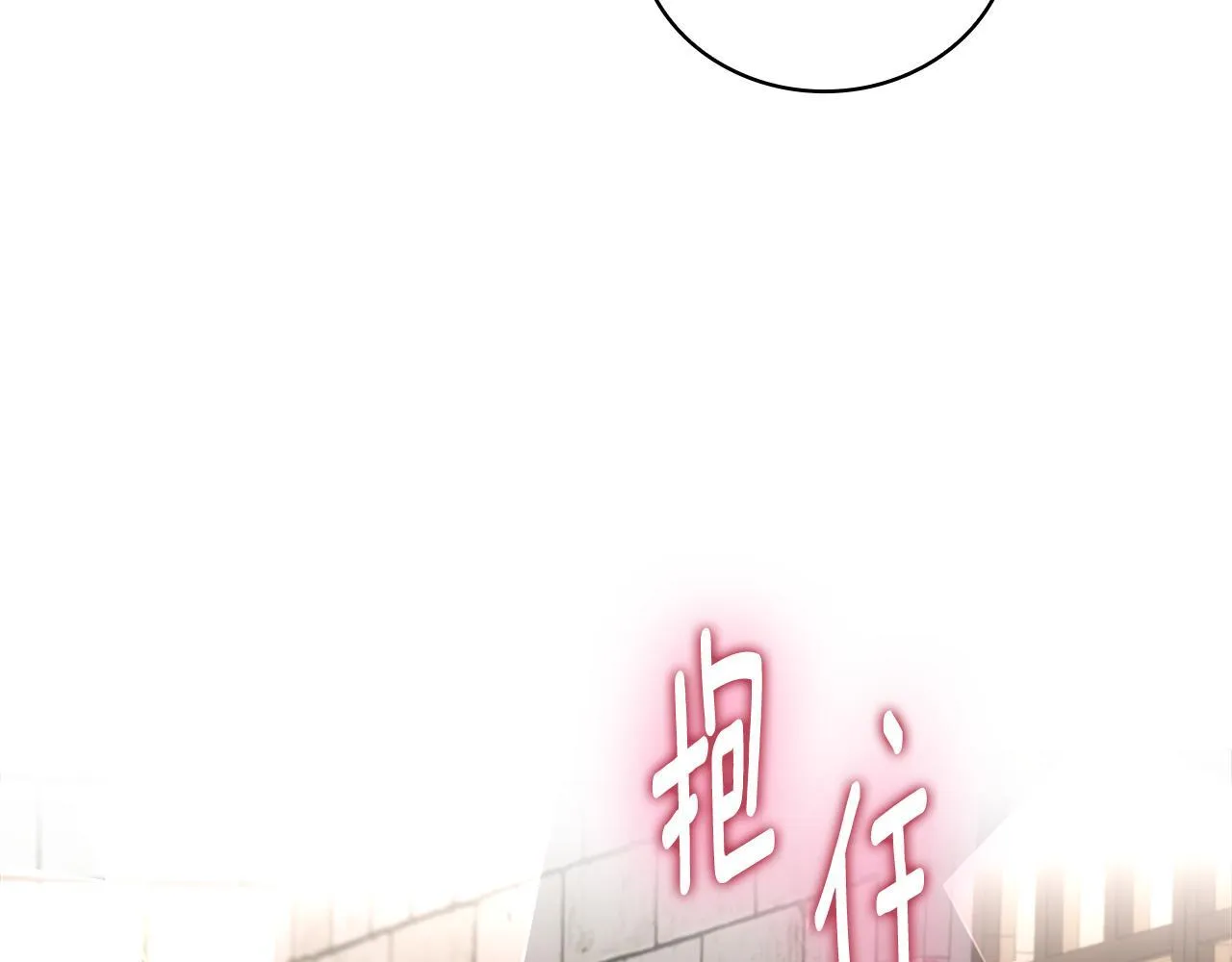 第73话 因为爱你 第21页