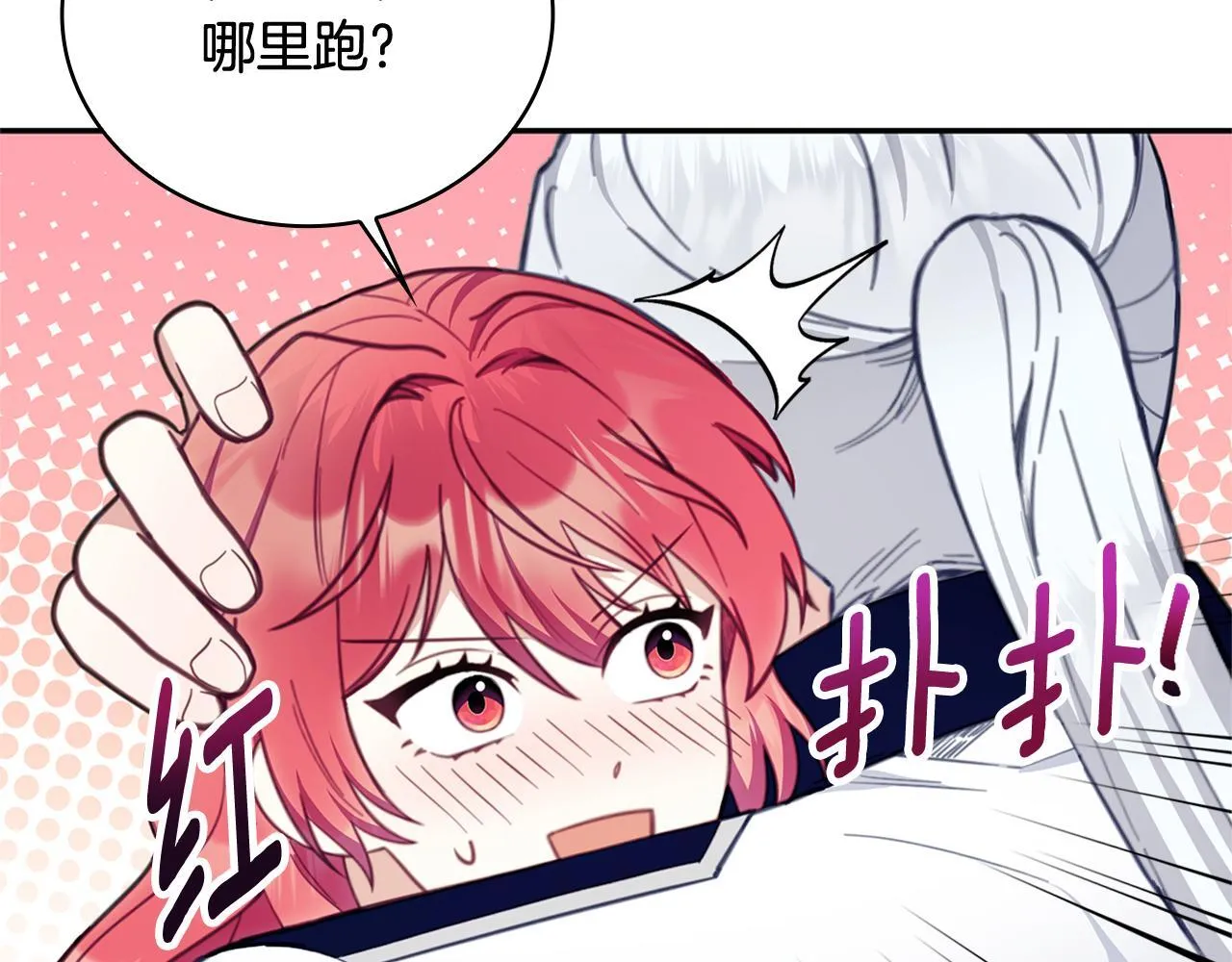 第73话 因为爱你 第26页