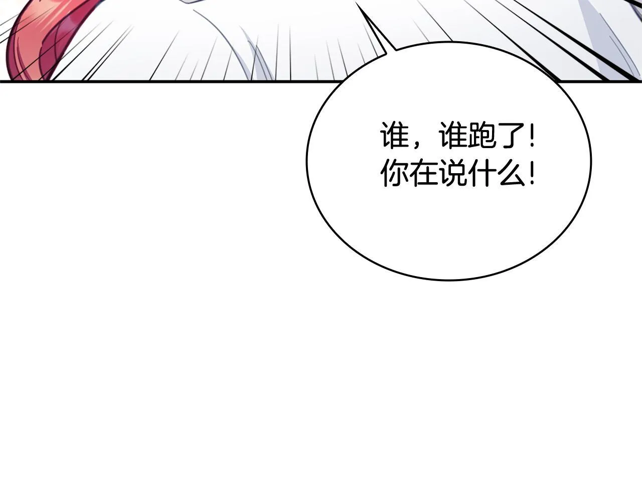 第73话 因为爱你 第27页