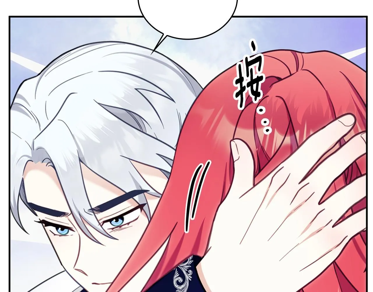 第73话 因为爱你 第29页