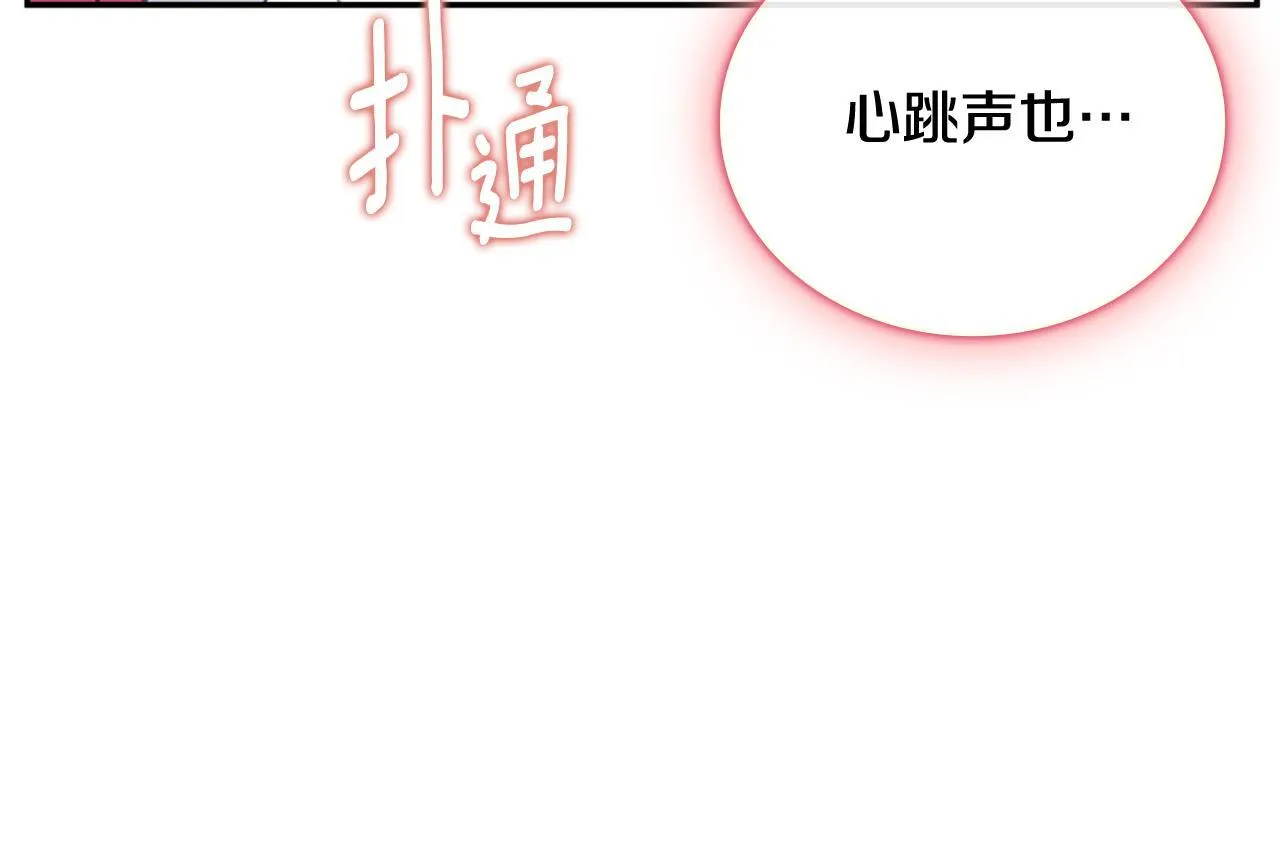 第73话 因为爱你 第32页