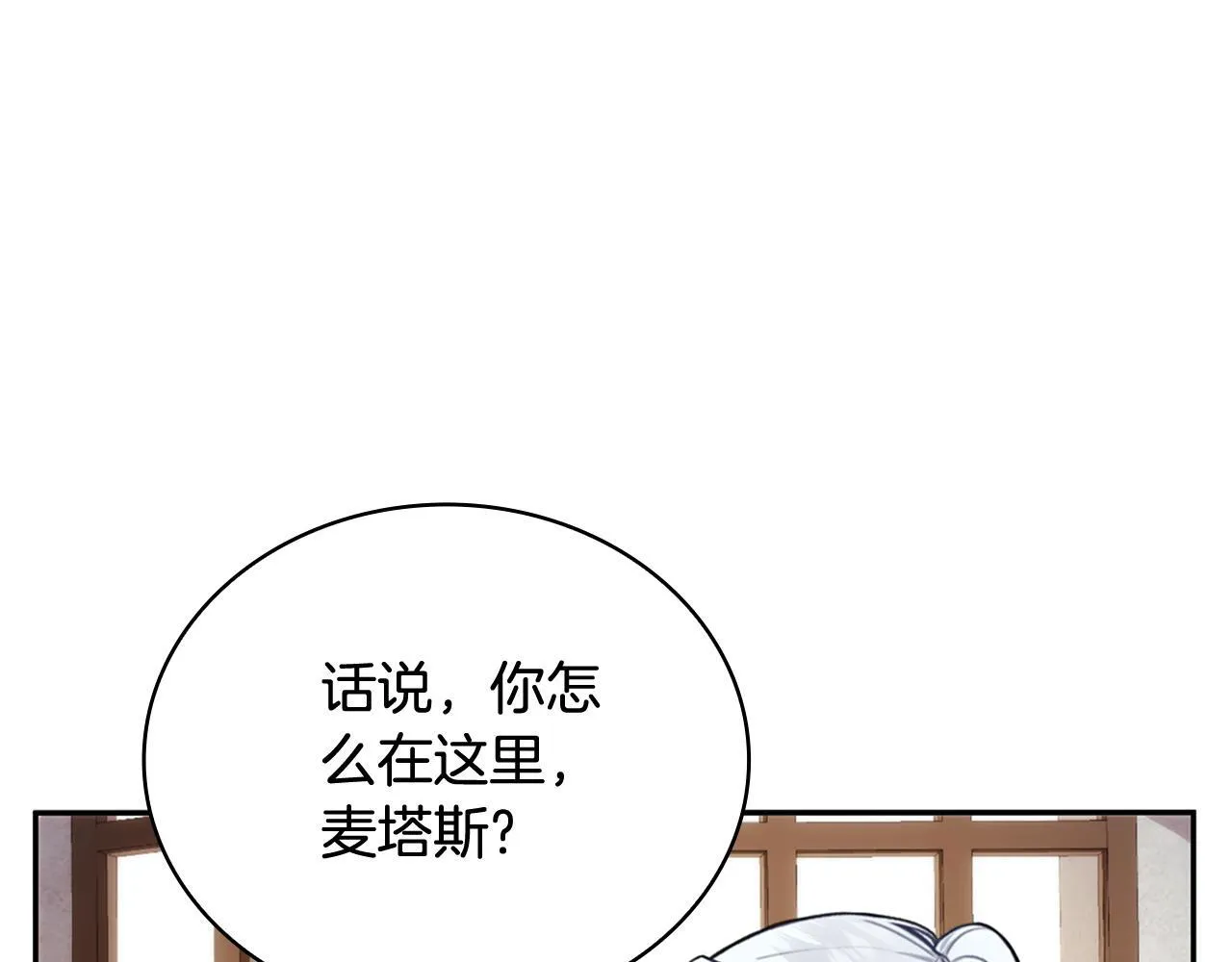 第73话 因为爱你 第33页