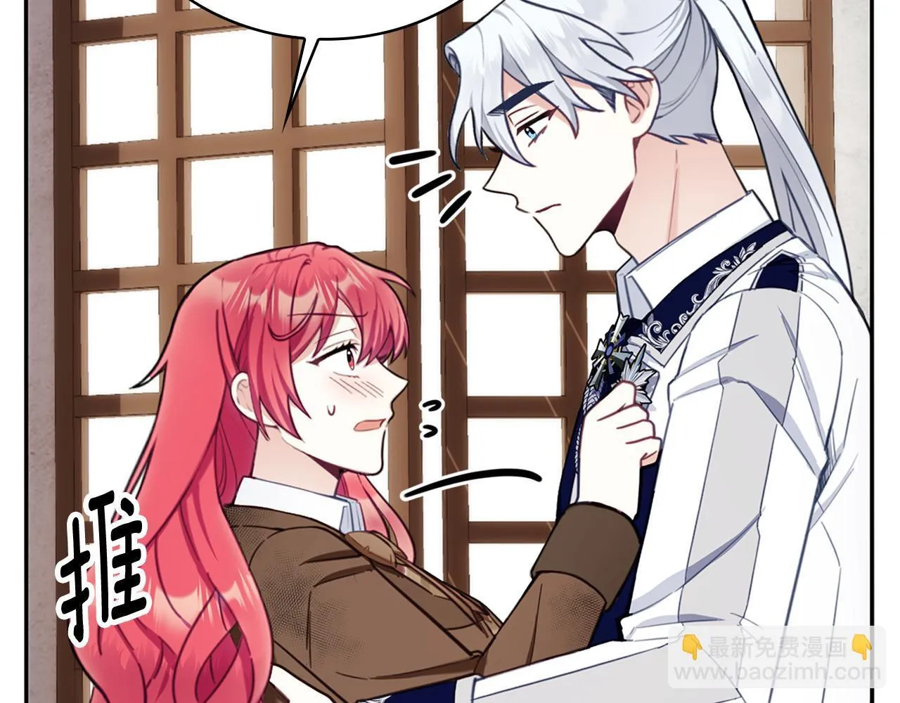 第73话 因为爱你 第34页