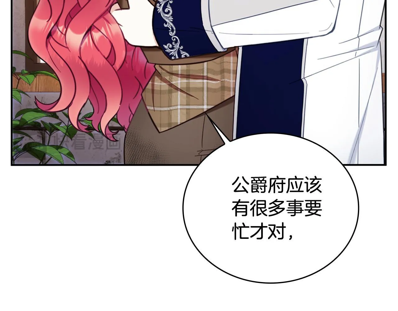 第73话 因为爱你 第35页