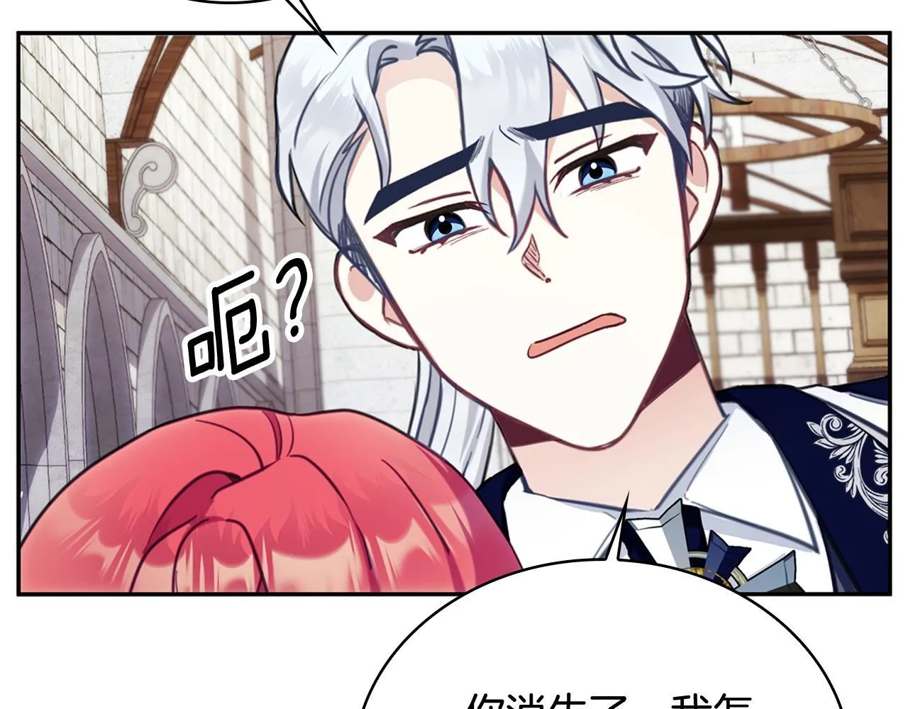 第73话 因为爱你 第37页