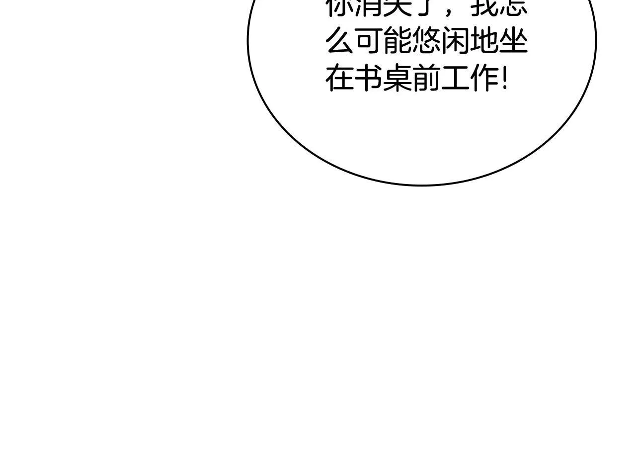 第73话 因为爱你 第38页