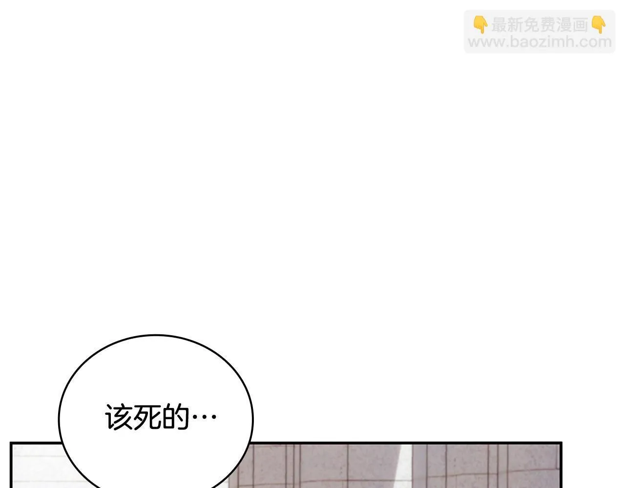 第73话 因为爱你 第39页