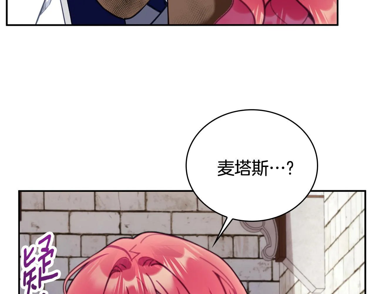 第73话 因为爱你 第41页