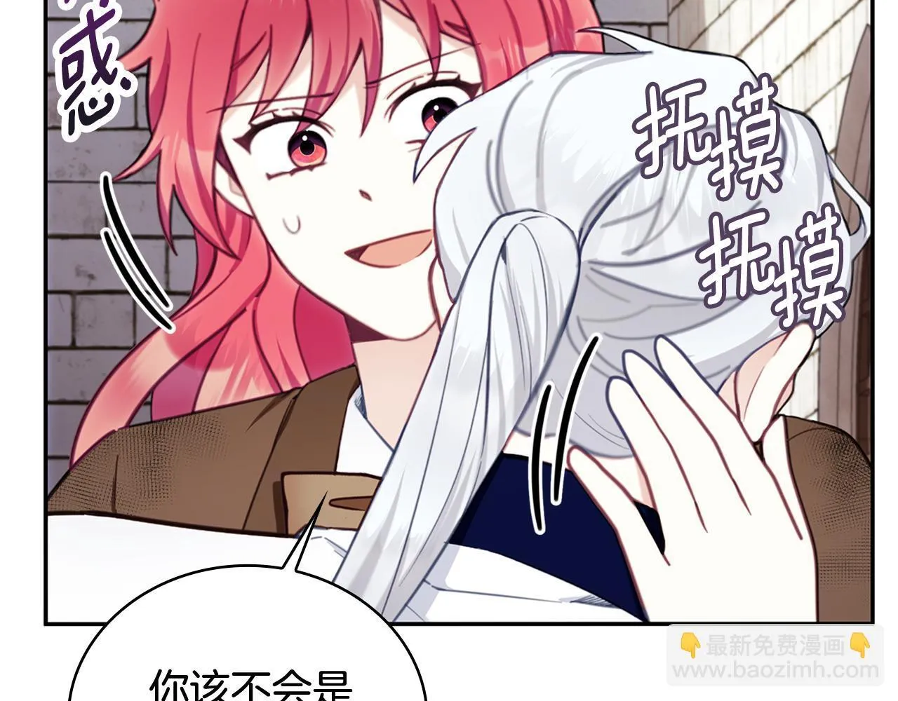 第73话 因为爱你 第42页