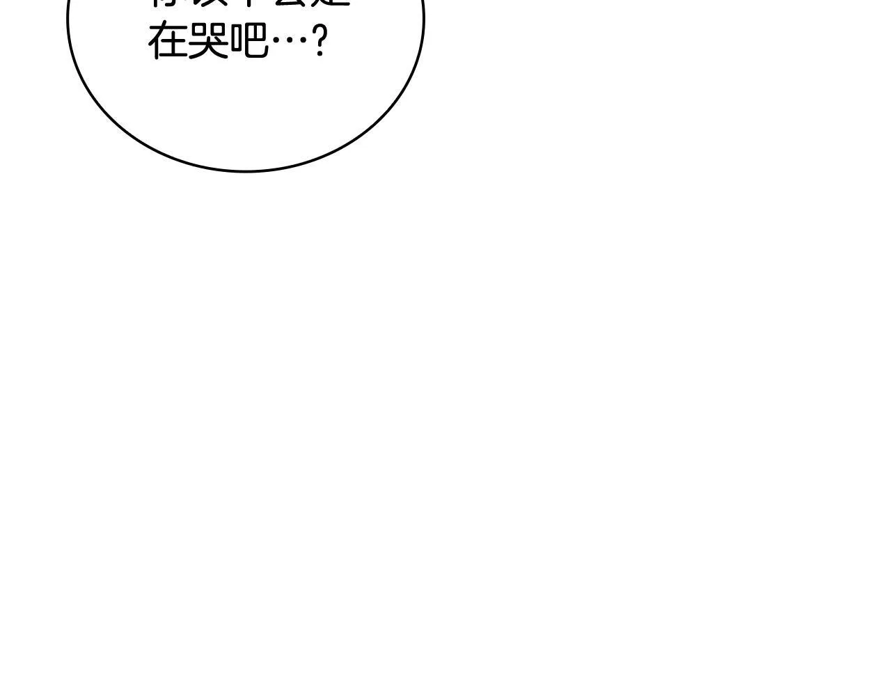 第73话 因为爱你 第43页