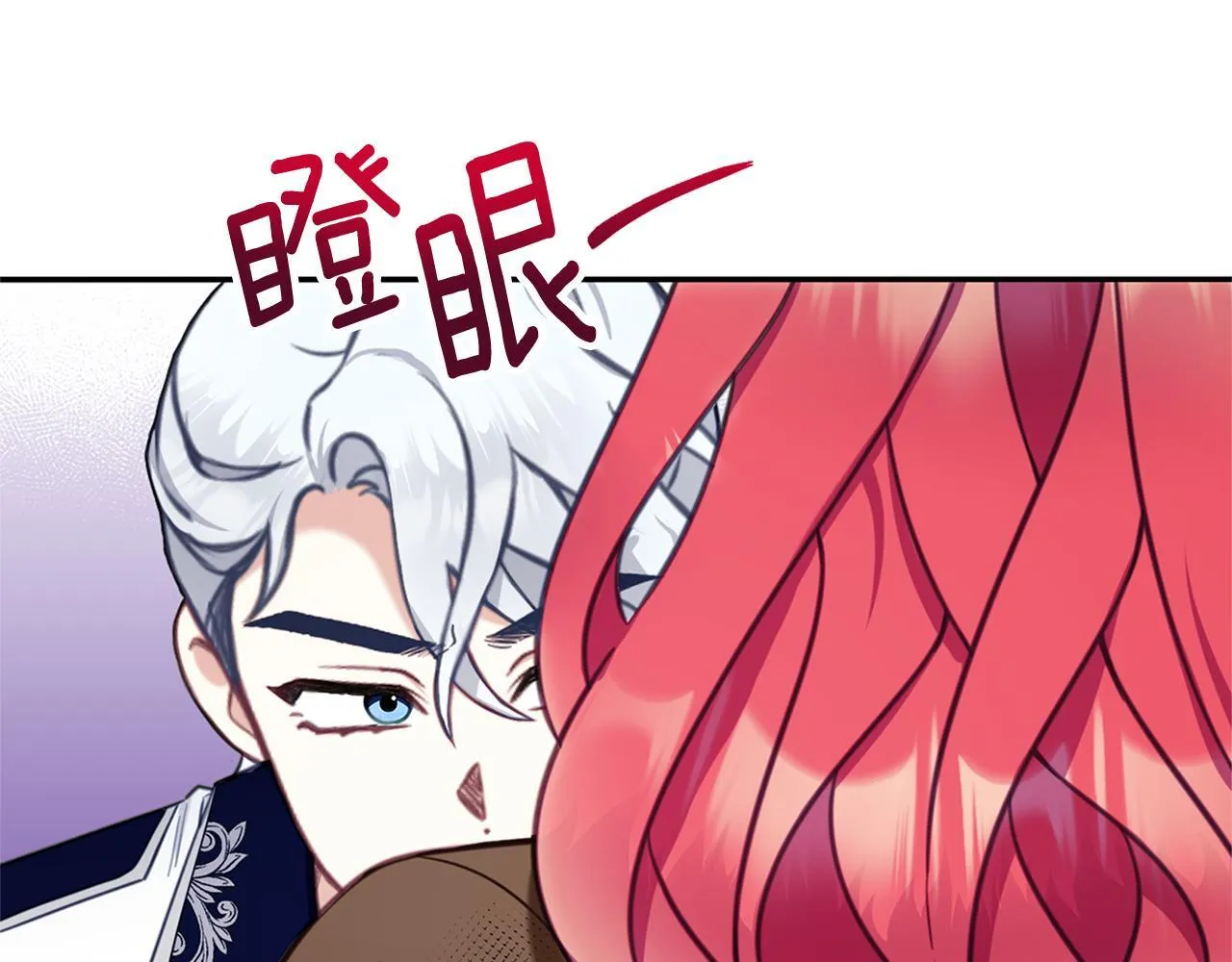 第73话 因为爱你 第45页