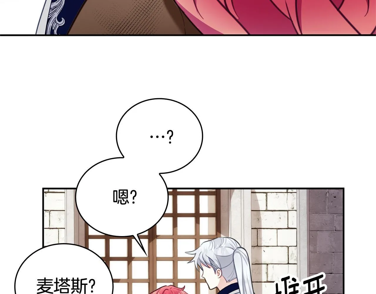 第73话 因为爱你 第46页