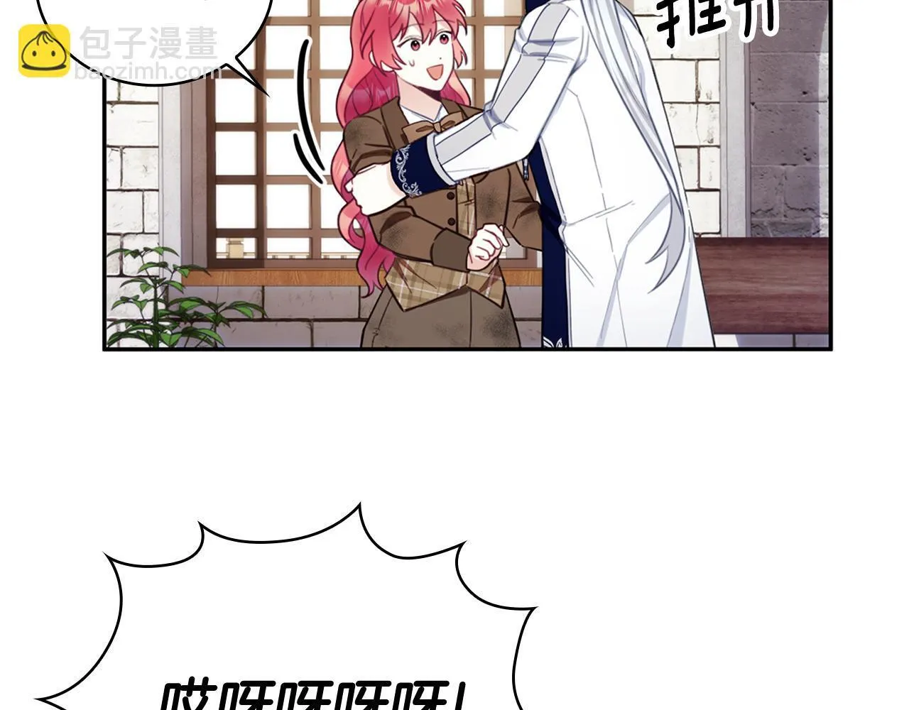 第73话 因为爱你 第47页