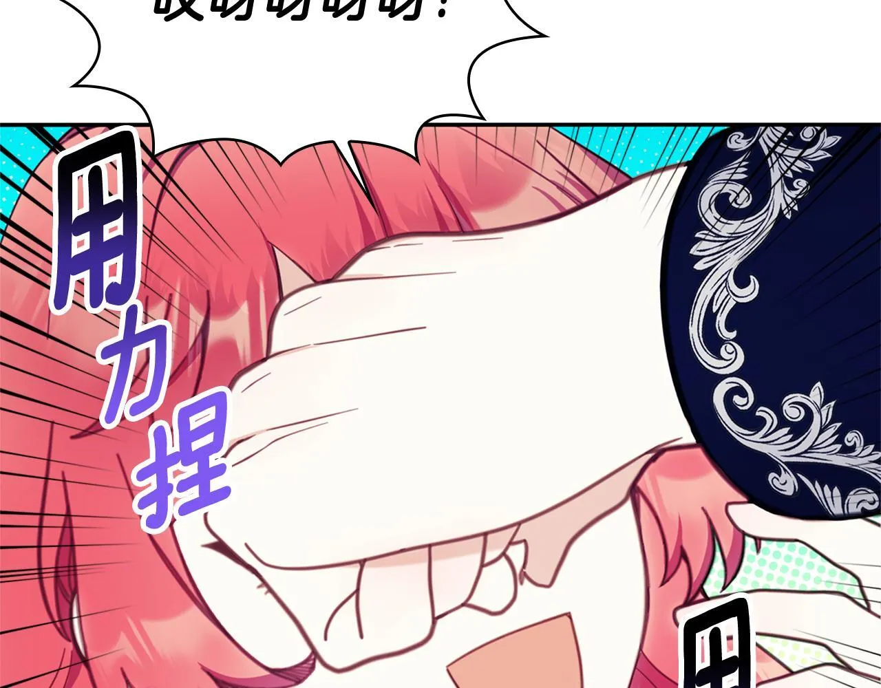 第73话 因为爱你 第48页