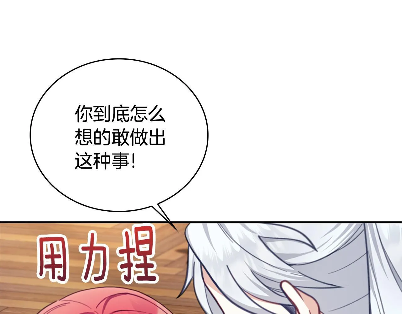 第73话 因为爱你 第51页