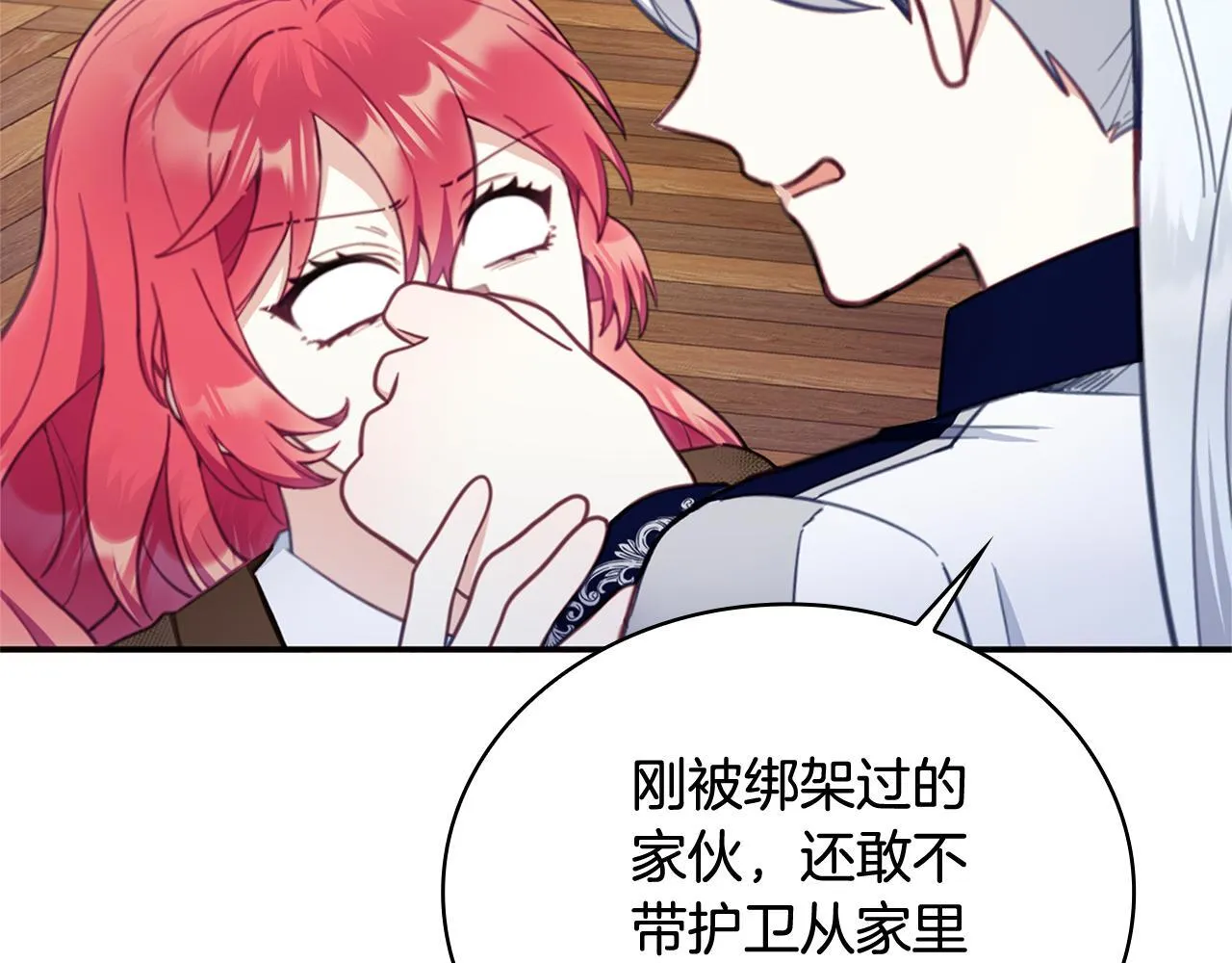 第73话 因为爱你 第52页