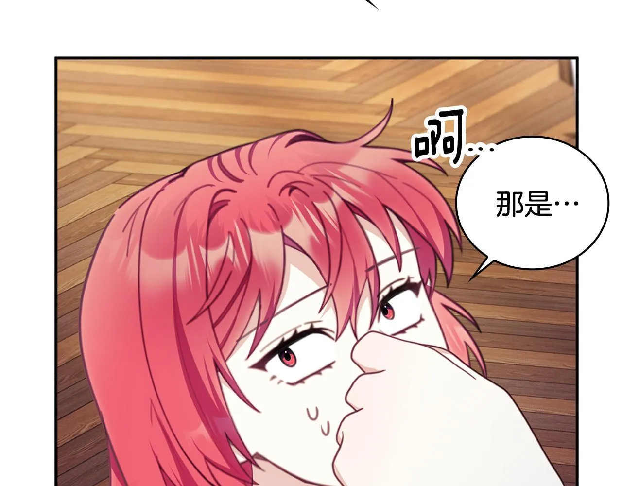 第73话 因为爱你 第54页