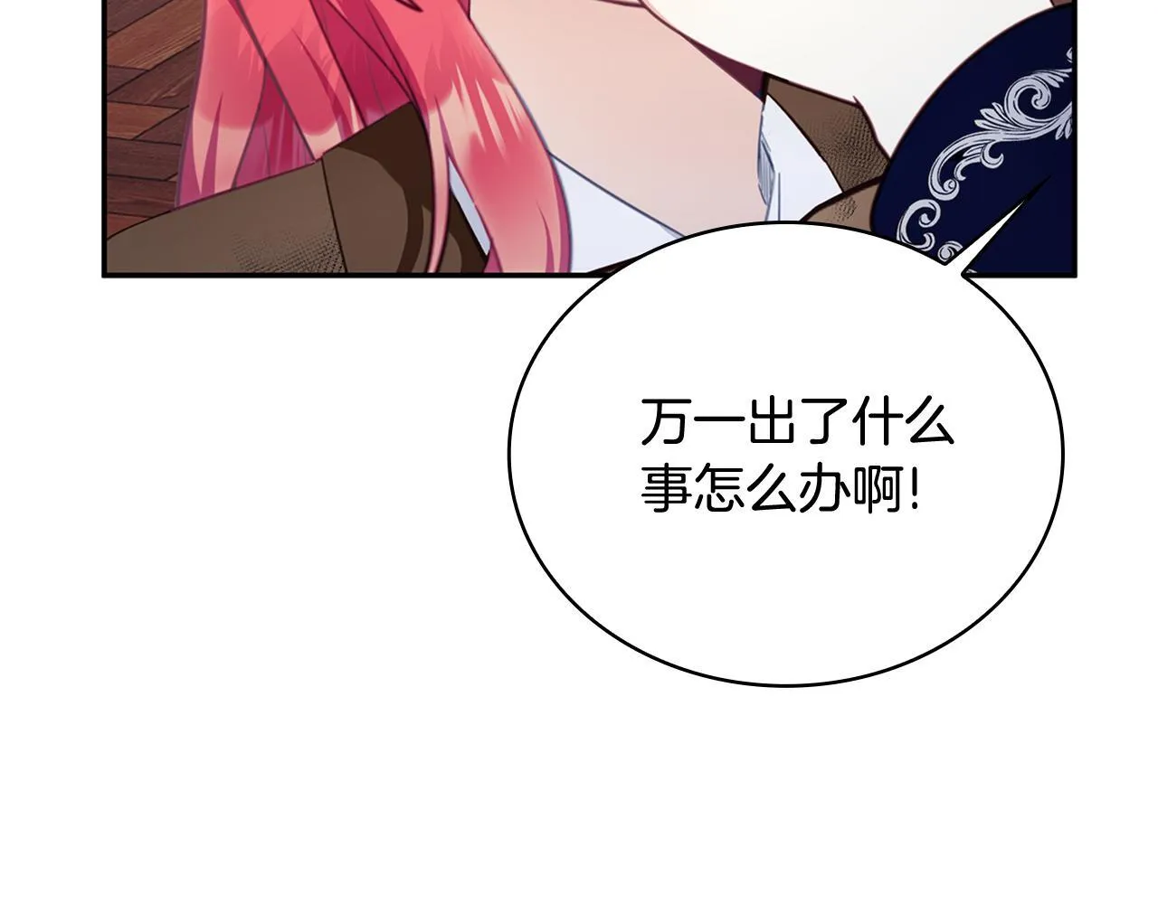 第73话 因为爱你 第55页