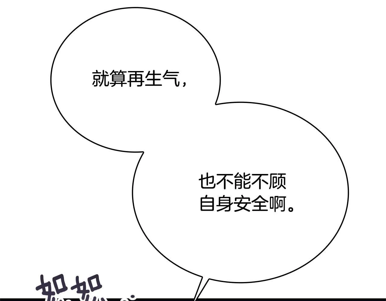 第73话 因为爱你 第56页