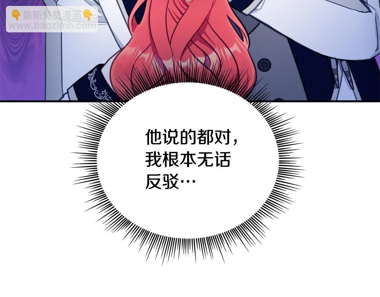 第73话 因为爱你 第58页