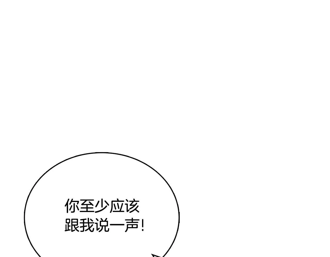 第73话 因为爱你 第60页