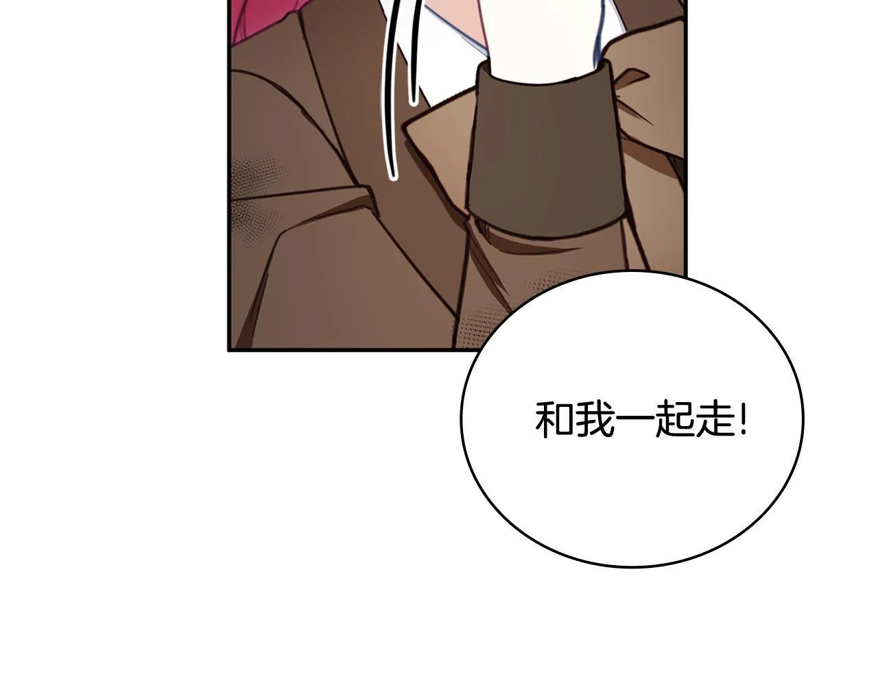 第73话 因为爱你 第62页