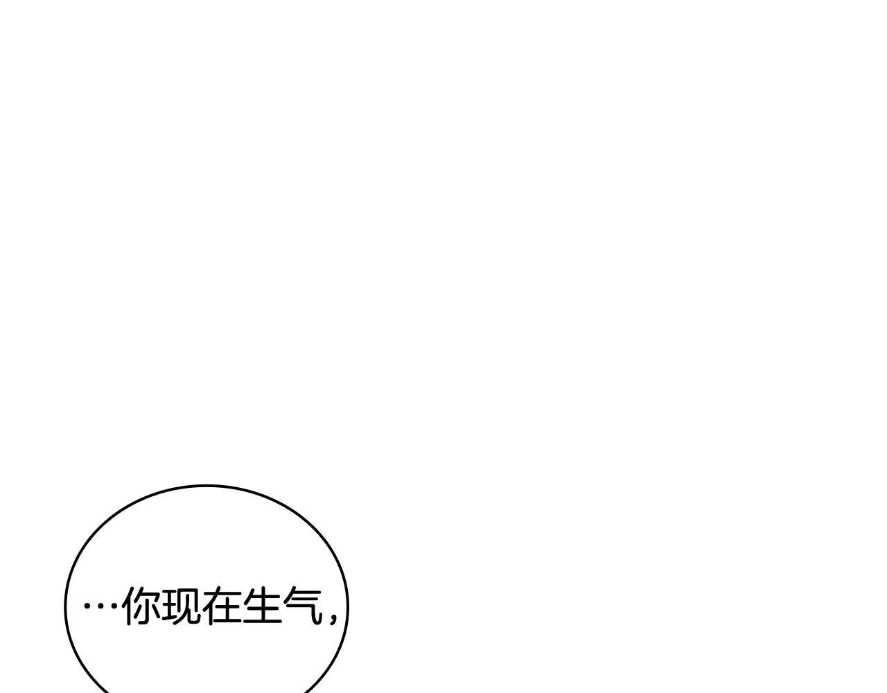 第73话 因为爱你 第63页