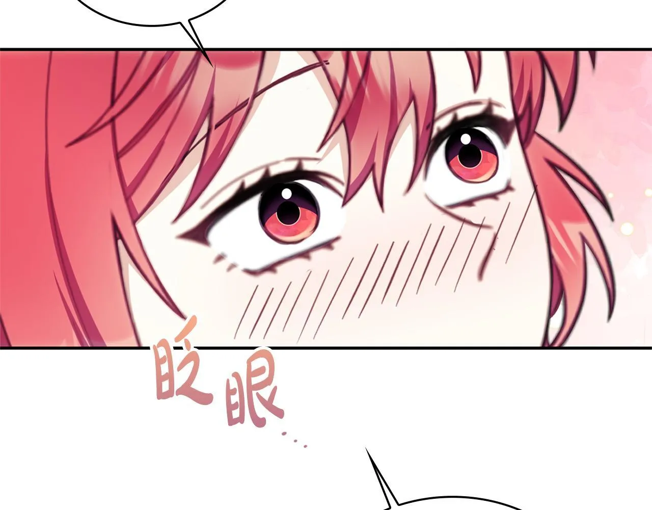 第73话 因为爱你 第64页