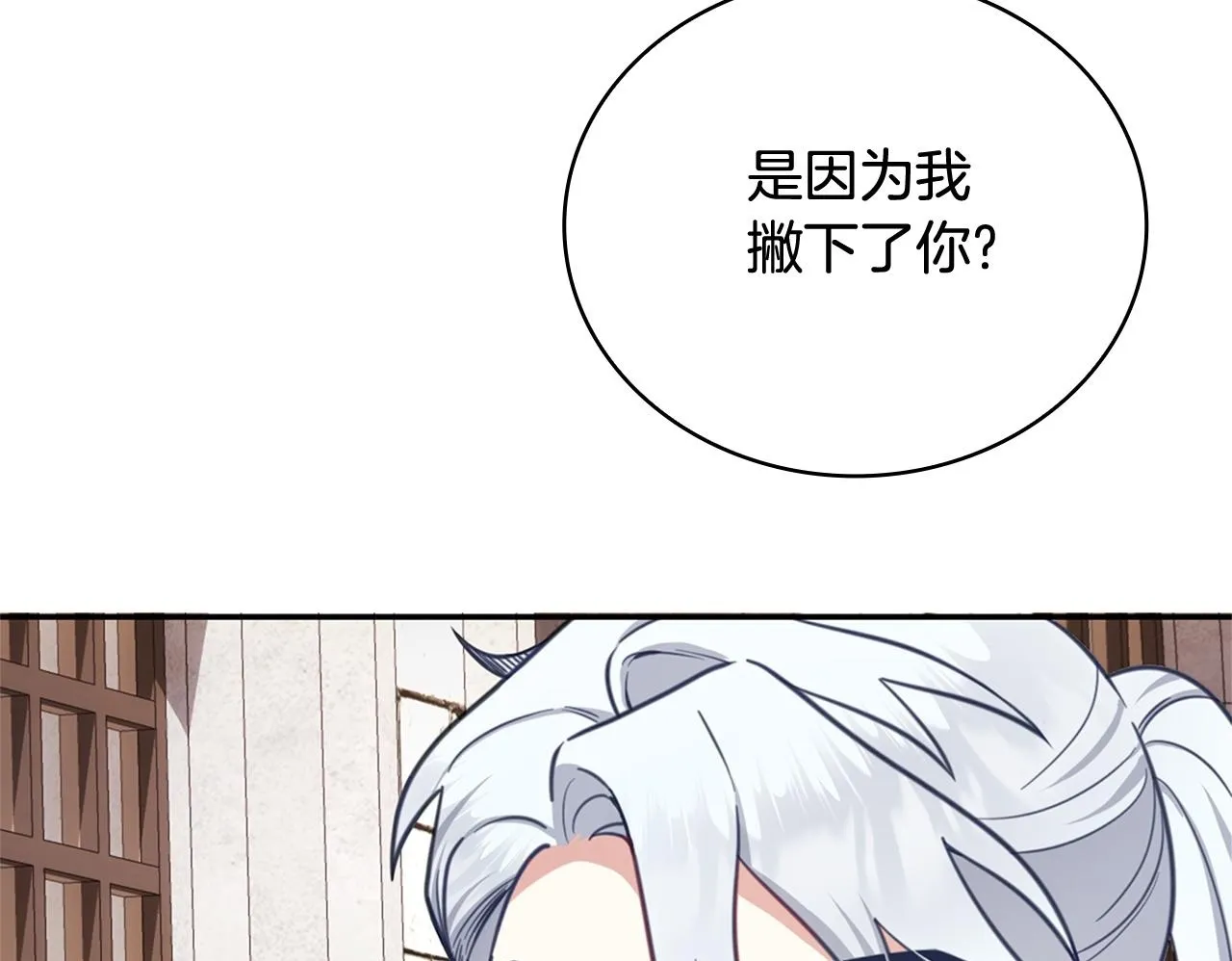 第73话 因为爱你 第65页