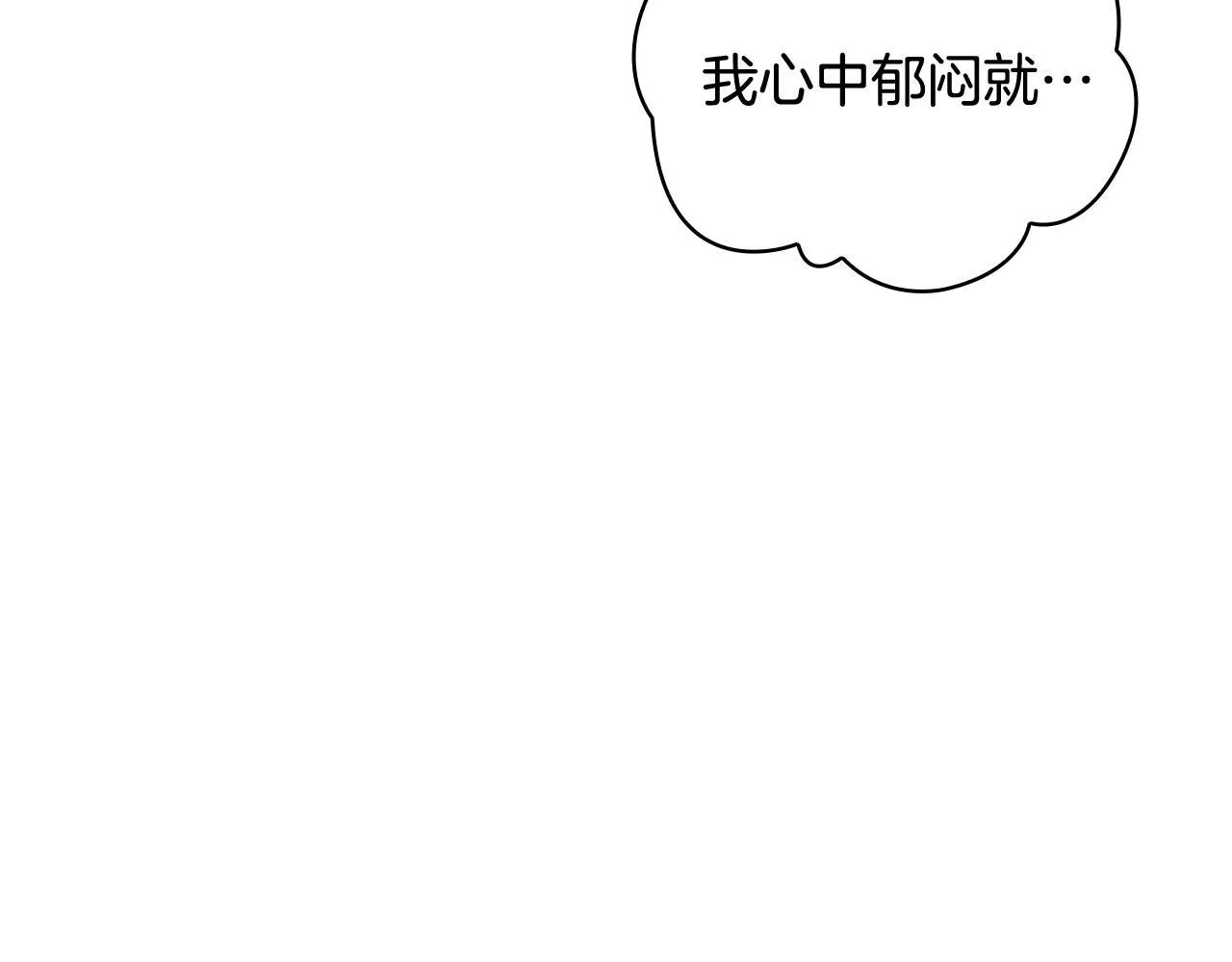 第73话 因为爱你 第70页