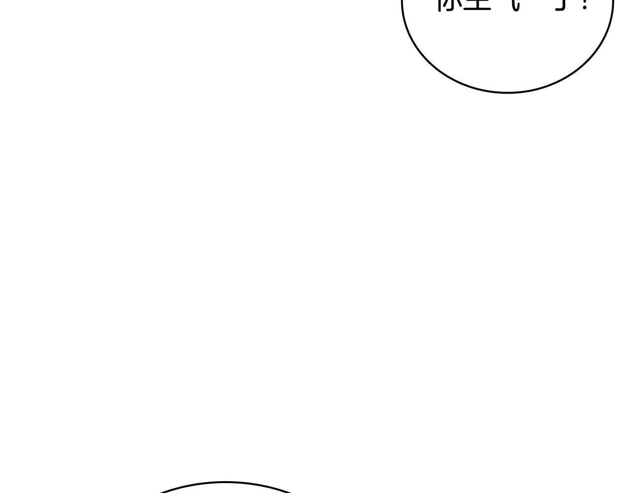 第73话 因为爱你 第74页