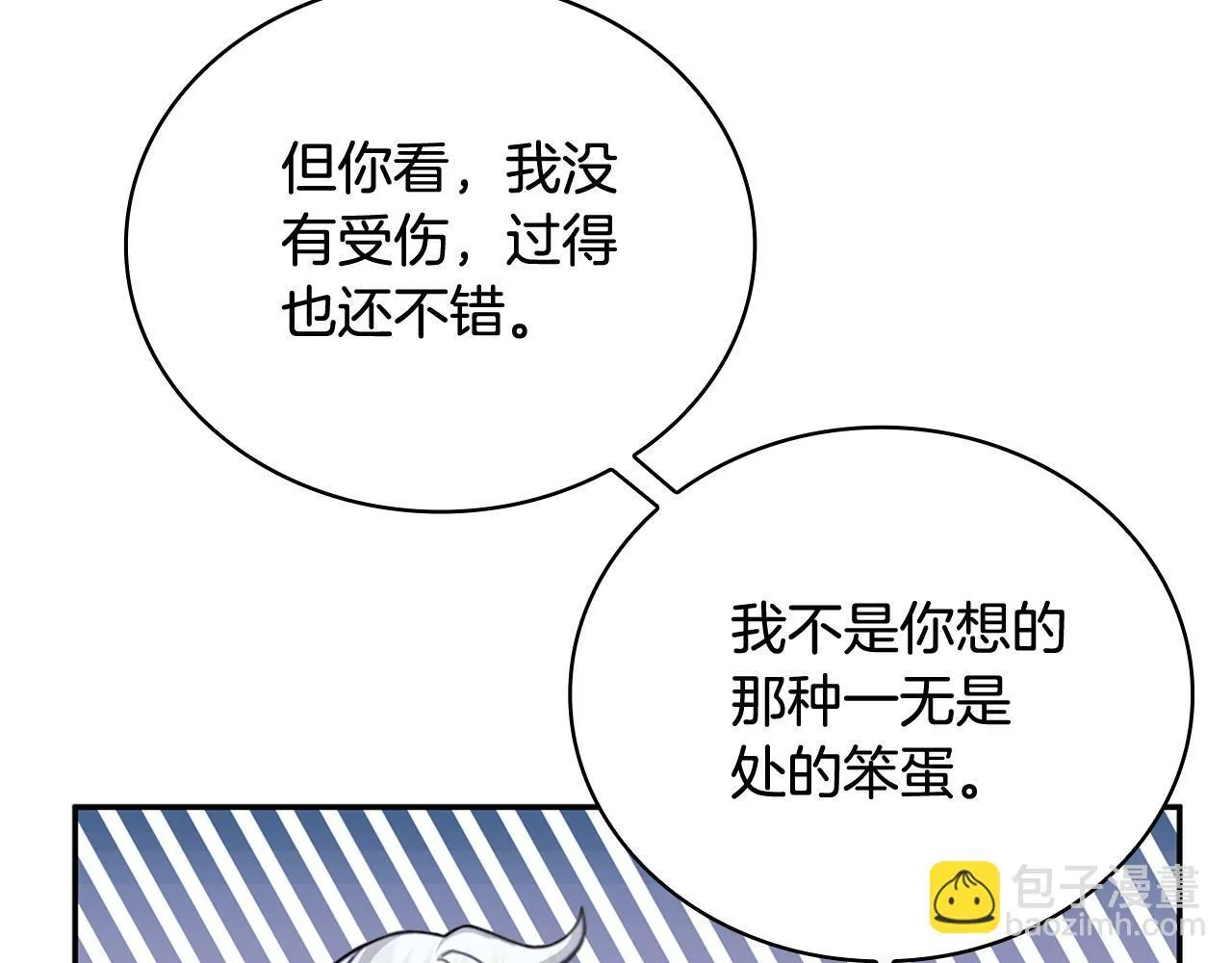 第73话 因为爱你 第75页
