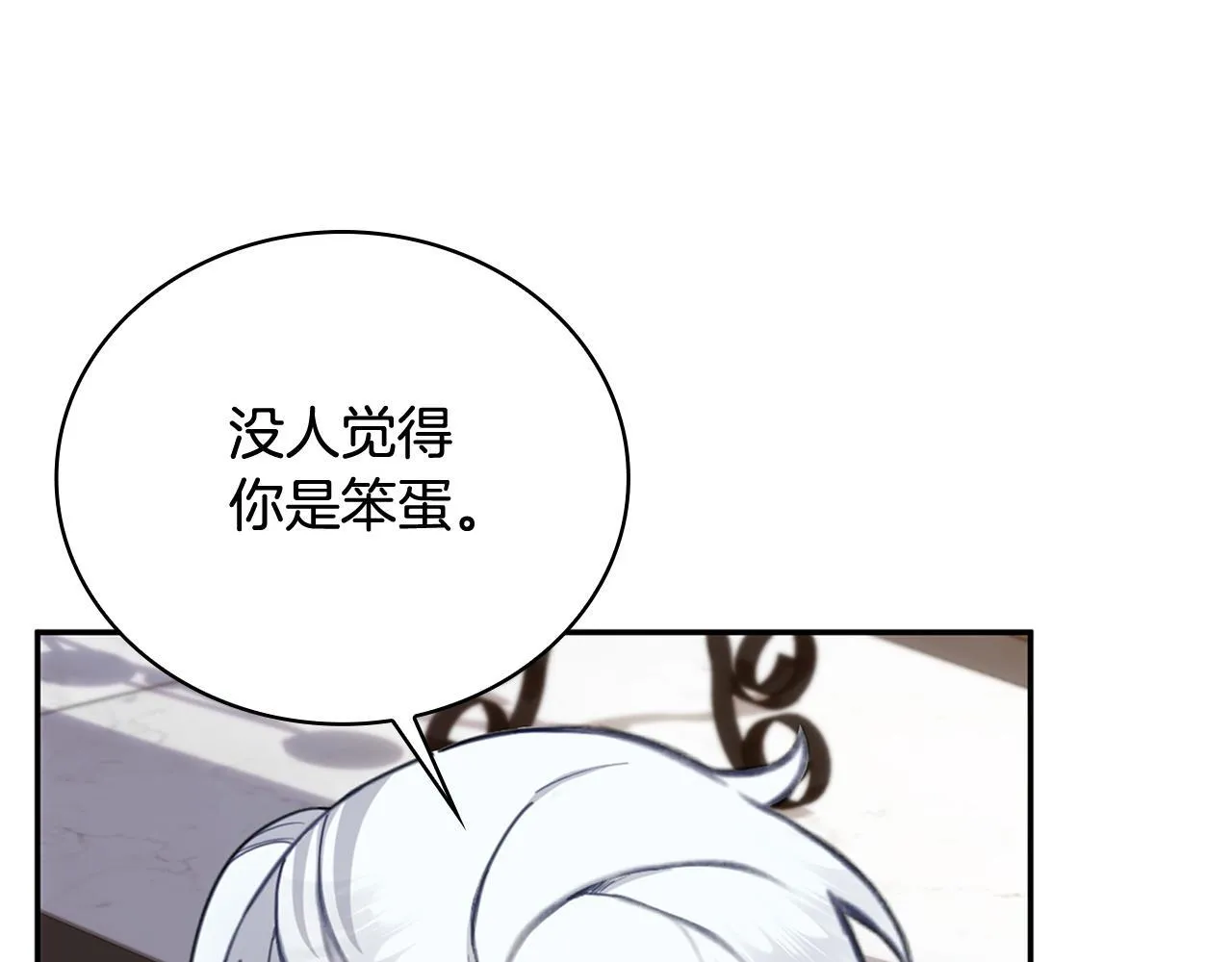 第73话 因为爱你 第78页