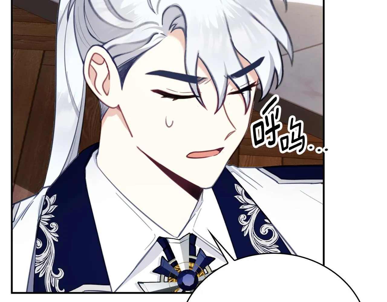 第73话 因为爱你 第79页